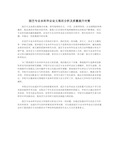 园艺专业本科毕业论文现状分析及质量提升对策