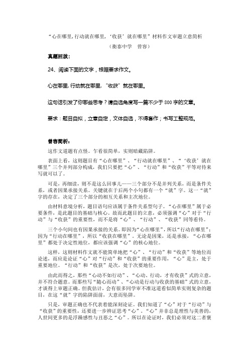 202110月信宜一模作文分析