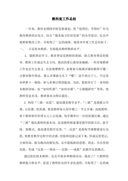 2012年度教科室工作总结