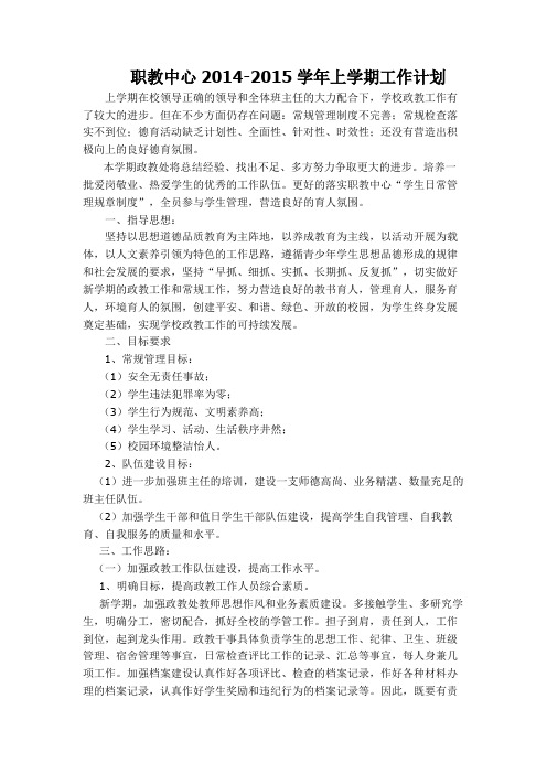 工作计划