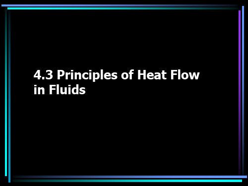 流体力学与传热课件Principles of Heat Flow in Fluids