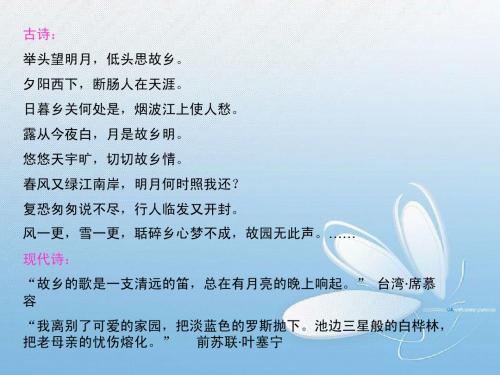 《小桥流水人家》ppt完整