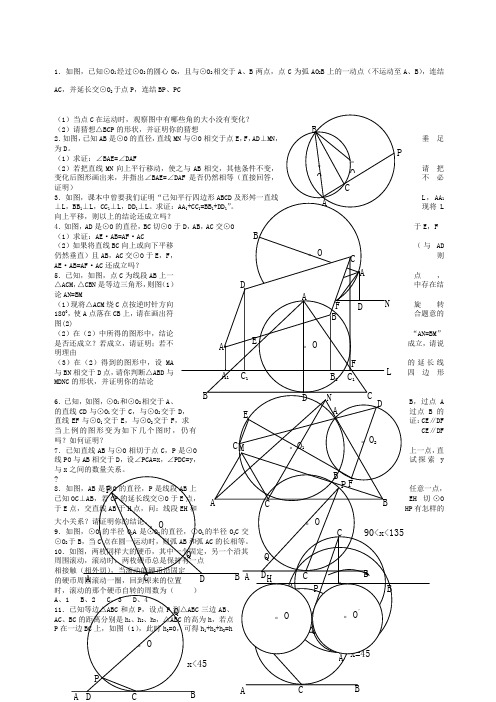 数学中考创新思维训练四