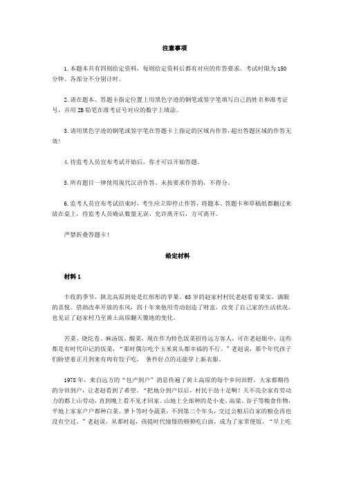 2019年山西公务员考试申论真题(乡镇卷)