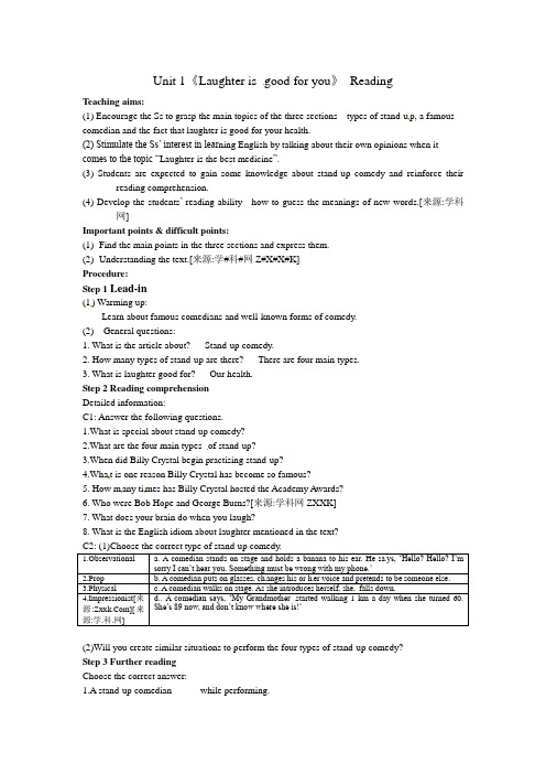牛津译林版高中英语选修六Unit1LaughterisgoodforyouReading教案