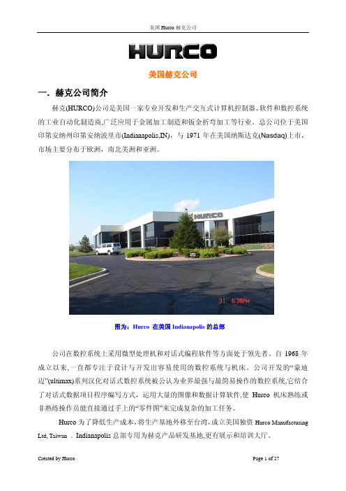 美国赫克公司
