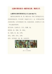 过渡时期的家具器形的特点