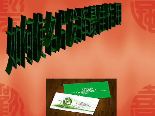 如何使名片发挥最佳作用