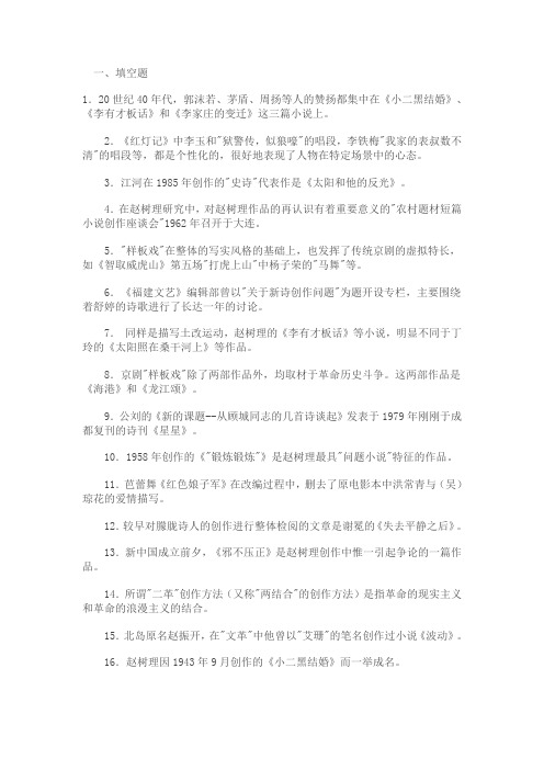 2006年10月全国自考《学前儿童科学教育》试题