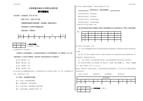 宣传部笔试A3版