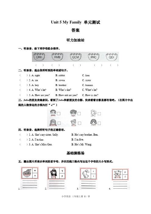 (闽教版(三年级起点))小学英语三上 Unit 5单元测试(含答案)