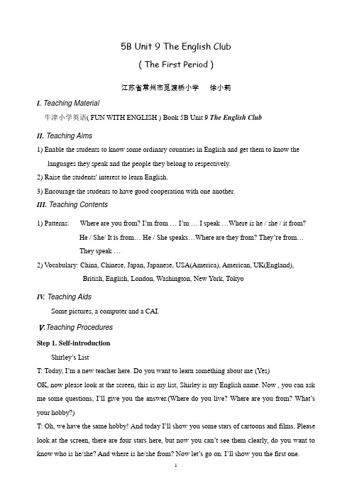 苏教版译林牛津版五年级英语5B+Unit+9+The+English+Club教案优秀课教案