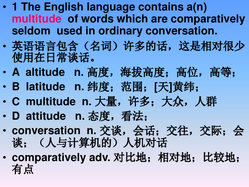 河大考博英语真题复习08词汇
