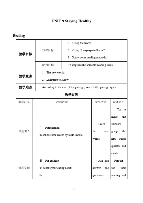 教科版七年级上册英语UNIT 9 Staying Healthy_教案3 Reading