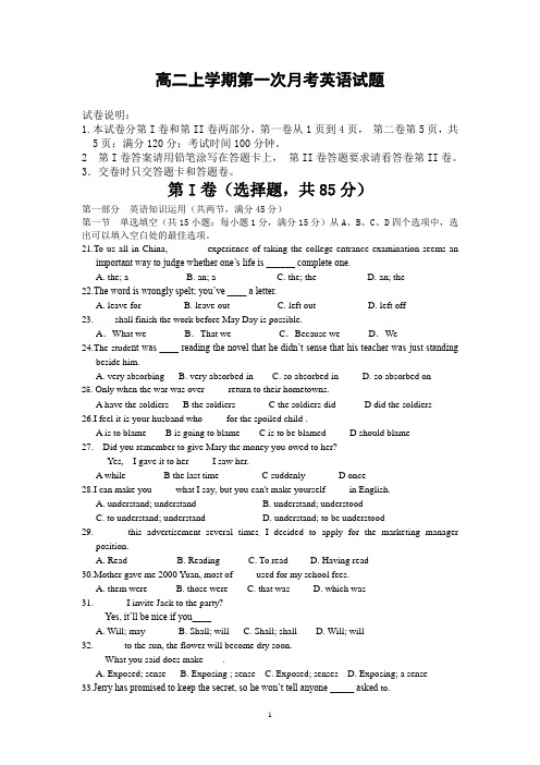 【英语】河南省郑州市第四中学2013-2014学年高二上学期第一次月考8