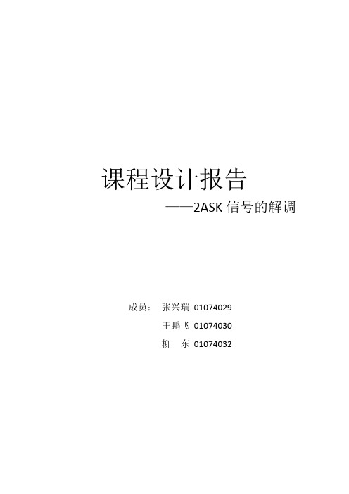 QuartusⅡ课程设计报告