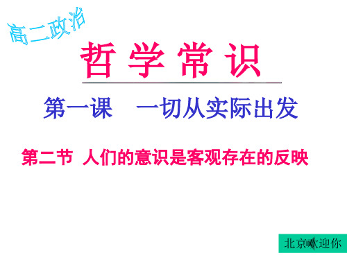 f意识能够反作用于客观事物