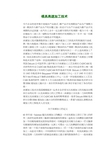 最新模具高速加工技术