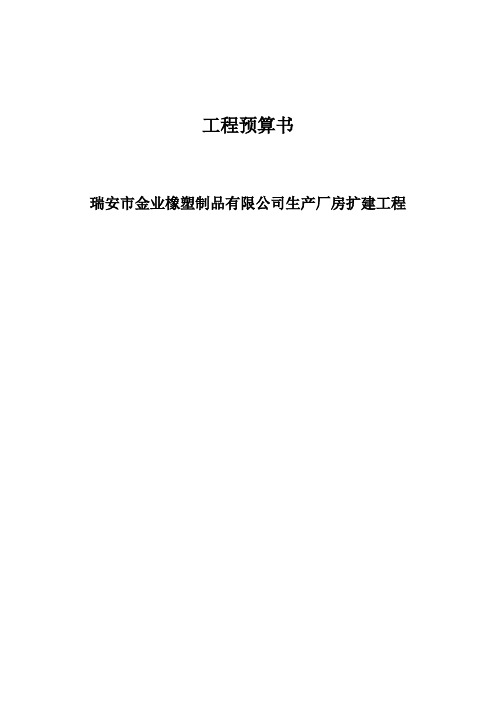 电气部分材料清单一览表