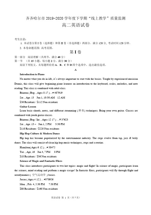 黑龙江省齐齐哈尔市2019-2020学年高二下学期期末“线上教学”质量监测英语试题