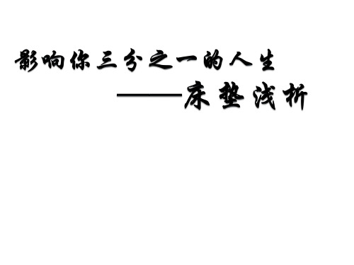 床垫培训