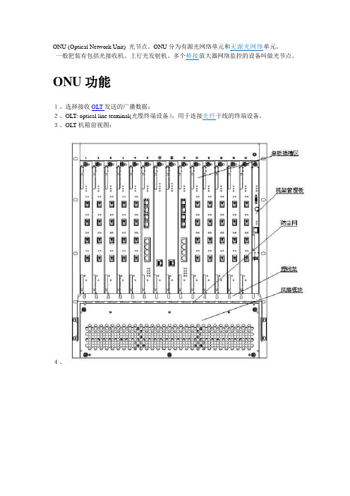 ONU