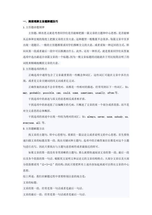 2014职称英语理工A冲刺必备