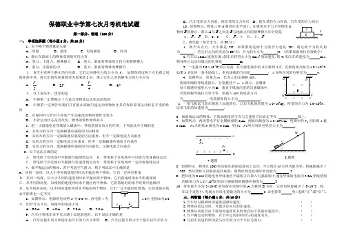 2012对口高考机电试题