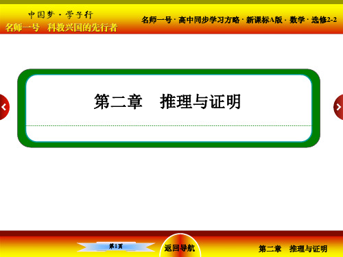 【名师一号】2014-2015学年高中数学人教版通用选修2-2课件：2-1-1
