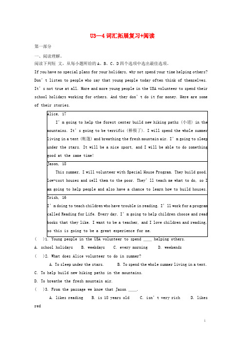 2019中考英语八上Unit3_4词汇拓展复习+阅读人教新目标版