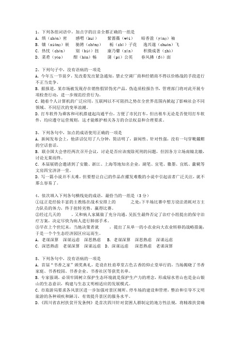 2012浙江省高考语文试卷及参考答案最新考试试题库(完整版)