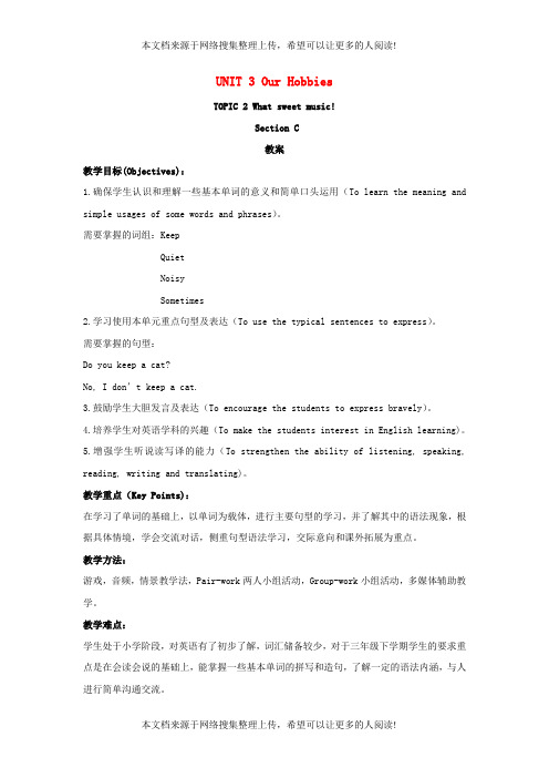 八年级英语上册 Unit 3 Our Hobbies Topic 2 What sweet music Section C教案2 (新版)仁爱版