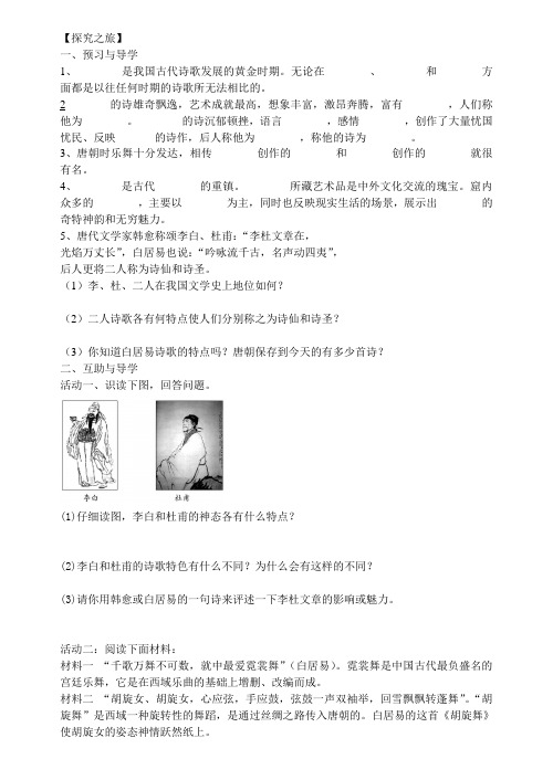 2014年北师大版七年级历史下册第一单元：第8课《璀璨的科学艺术》习题