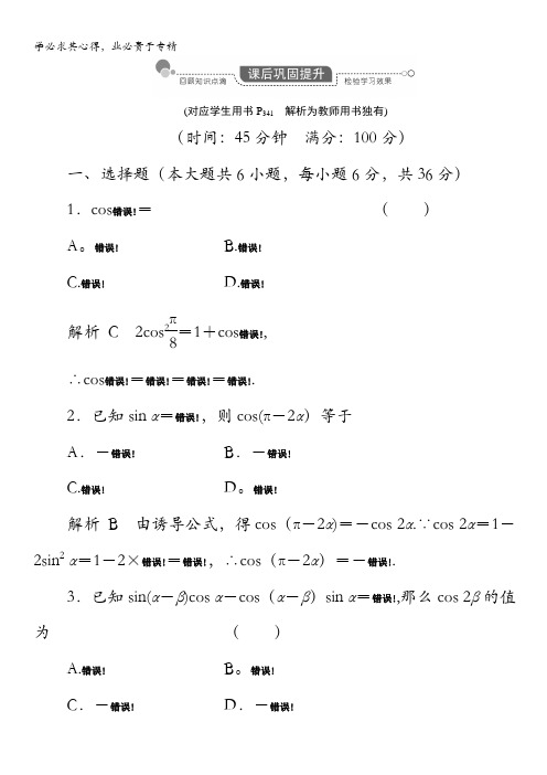 2014《创优导学案》高考数学总复习(人教新课标)配套课后巩固提升：第三章 数列 3-3含解析