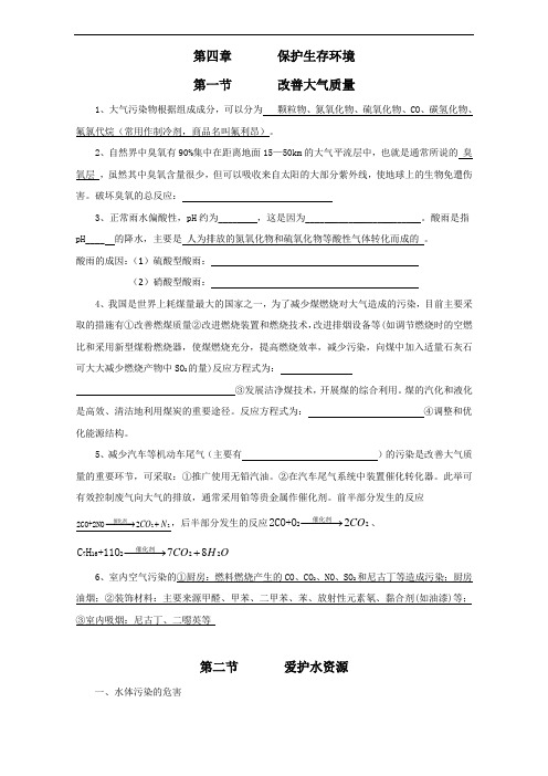 江苏省泰兴中学2018学年高二化学非化学班学业水平测试