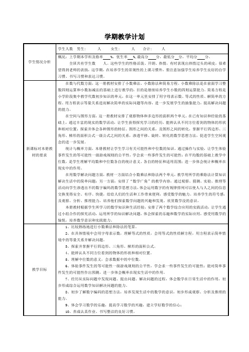 五年级上册数学一单元