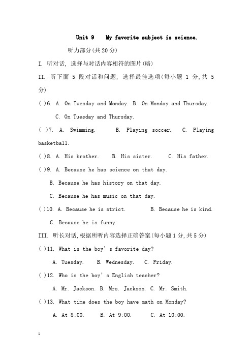 人教新目标(2012版)英语七年级上册《Unit 9》单元练习附答案