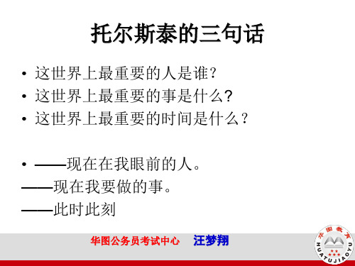 类比推理、定义判断-汪梦翔(课后经上传者查询整理答案)