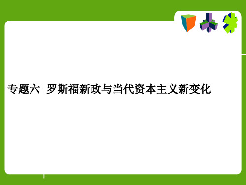 资本主义经济大危机
