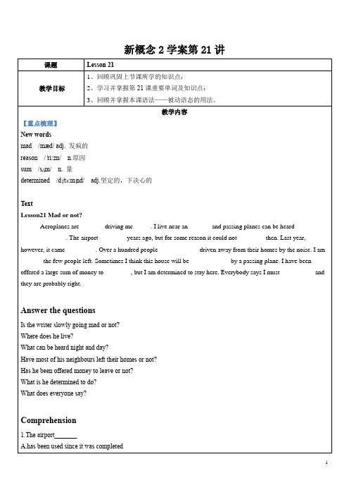 新概念2-Lesson21 讲义