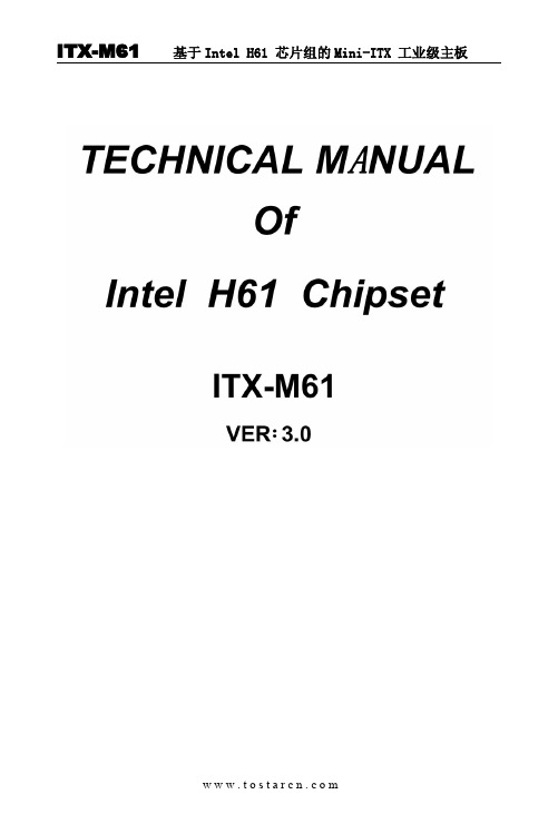 ITX-M61说明书 ver3.0