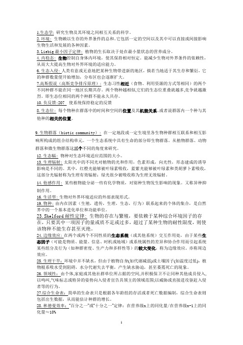 湖南大学研究生复试生态真题总结