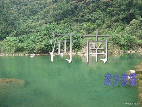 河南