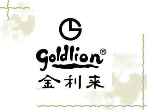 金利来品牌分析ppt