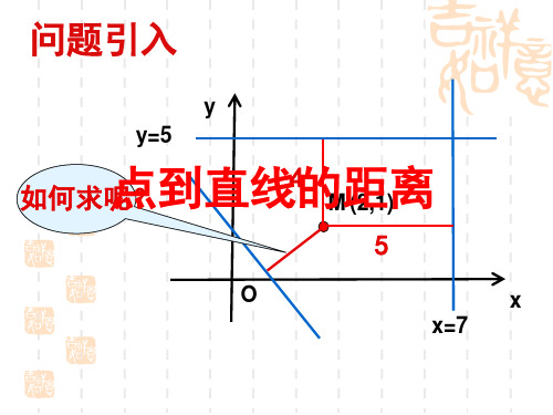 高中解析几何点到直线的距离