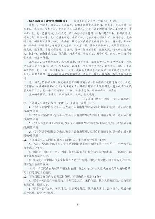 2019年江南十校联考部分试题 含答案及解析