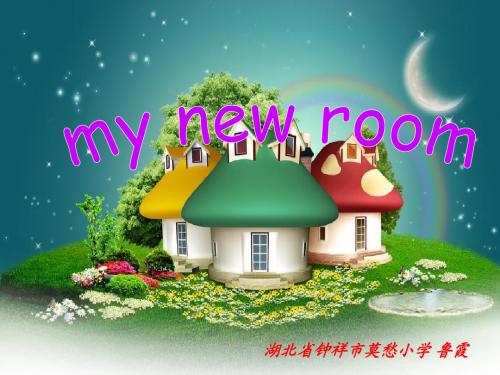 教育部参赛_My new room_鲁霞