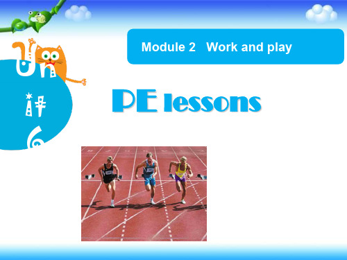 六年级下册英语课件-Module 2 Unit 6 PE lessons(1)｜ 牛津上海版(共23张PPT)