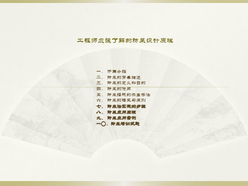 机械工程师的防呆设计及应用措施