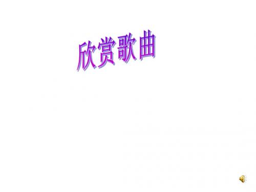《草船借箭》